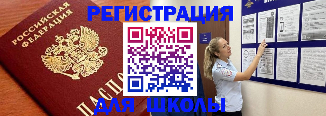 прописка ребенка в Жирновске